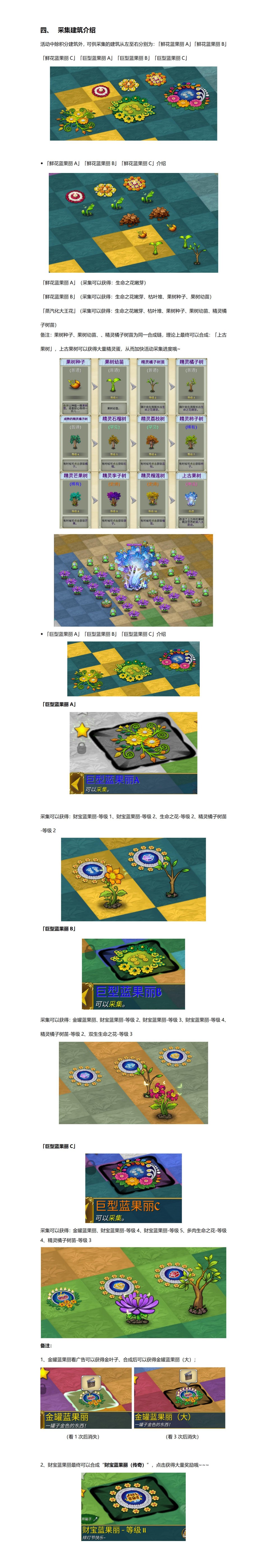 《萌翻天消消乐》排灯节活动介绍_07.jpg