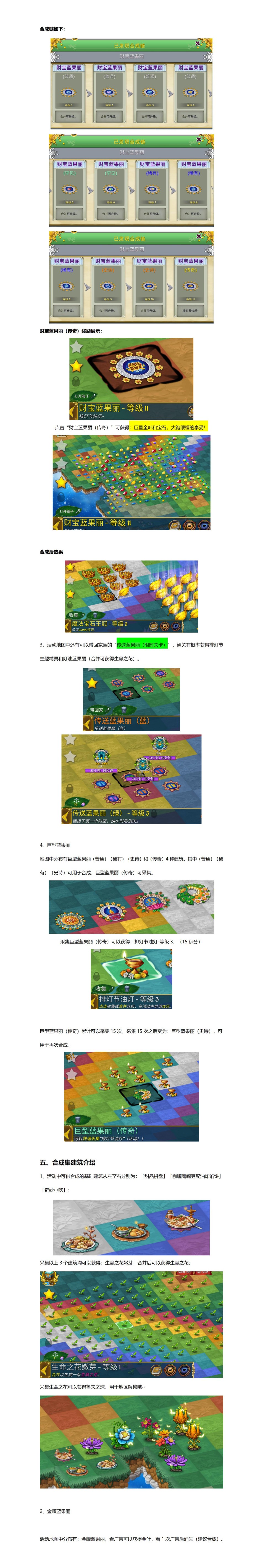 《萌翻天消消乐》排灯节活动介绍_08.jpg