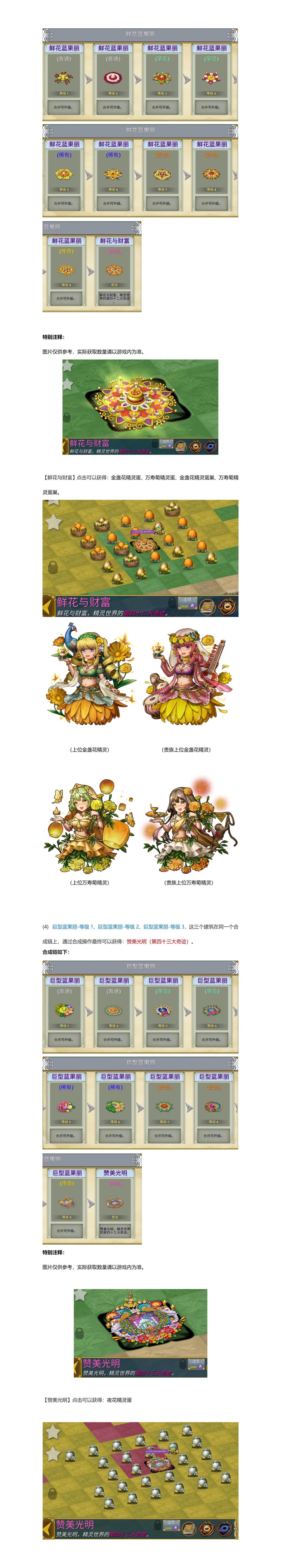 《萌翻天消消乐》排灯节活动介绍_03.jpg